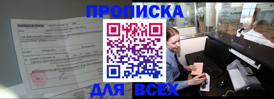 временная регистрация поиск в Ростовской области