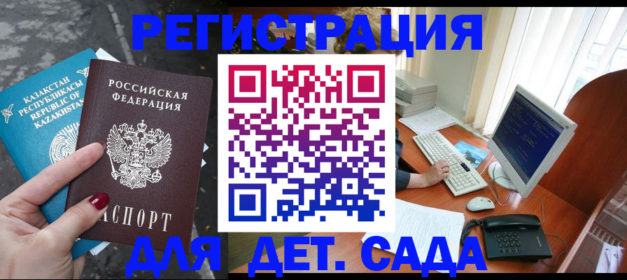 временная регистрация гарантия в Ростовской области