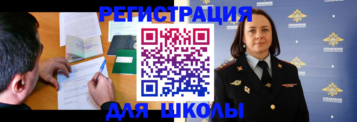 временная регистрация купить в Ростовской области