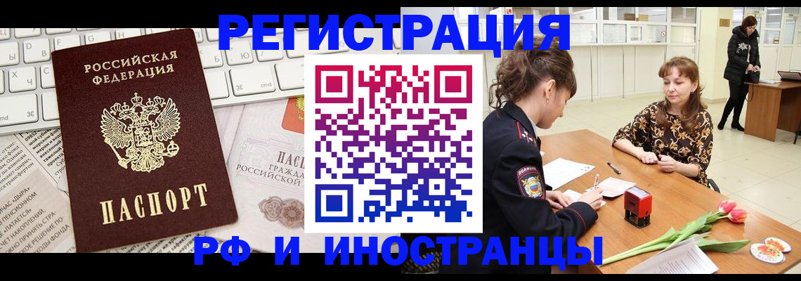 прописка в Ростовской области
